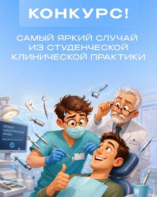 Вспомни свой первый случай и выиграй мерч VLADMIVA.